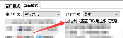 千千静音自动调整窗口以适应歌词宽度怎么设置