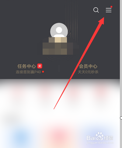 华为音乐怎么设置耳机音效
