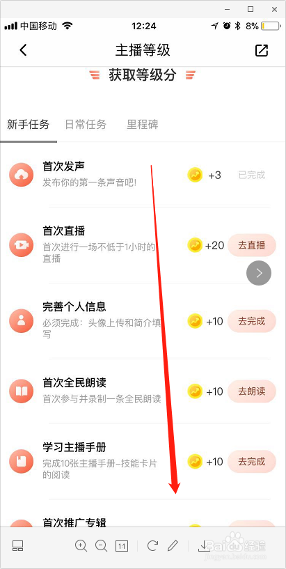 如何快速提升喜马拉雅主播等级?