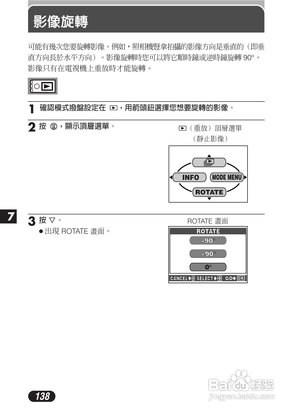 OLYMPUS数码照相机C-3020ZOOM使用说明书:[14]
