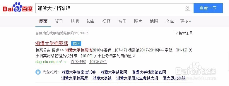 如何查询自己档案在什么地方