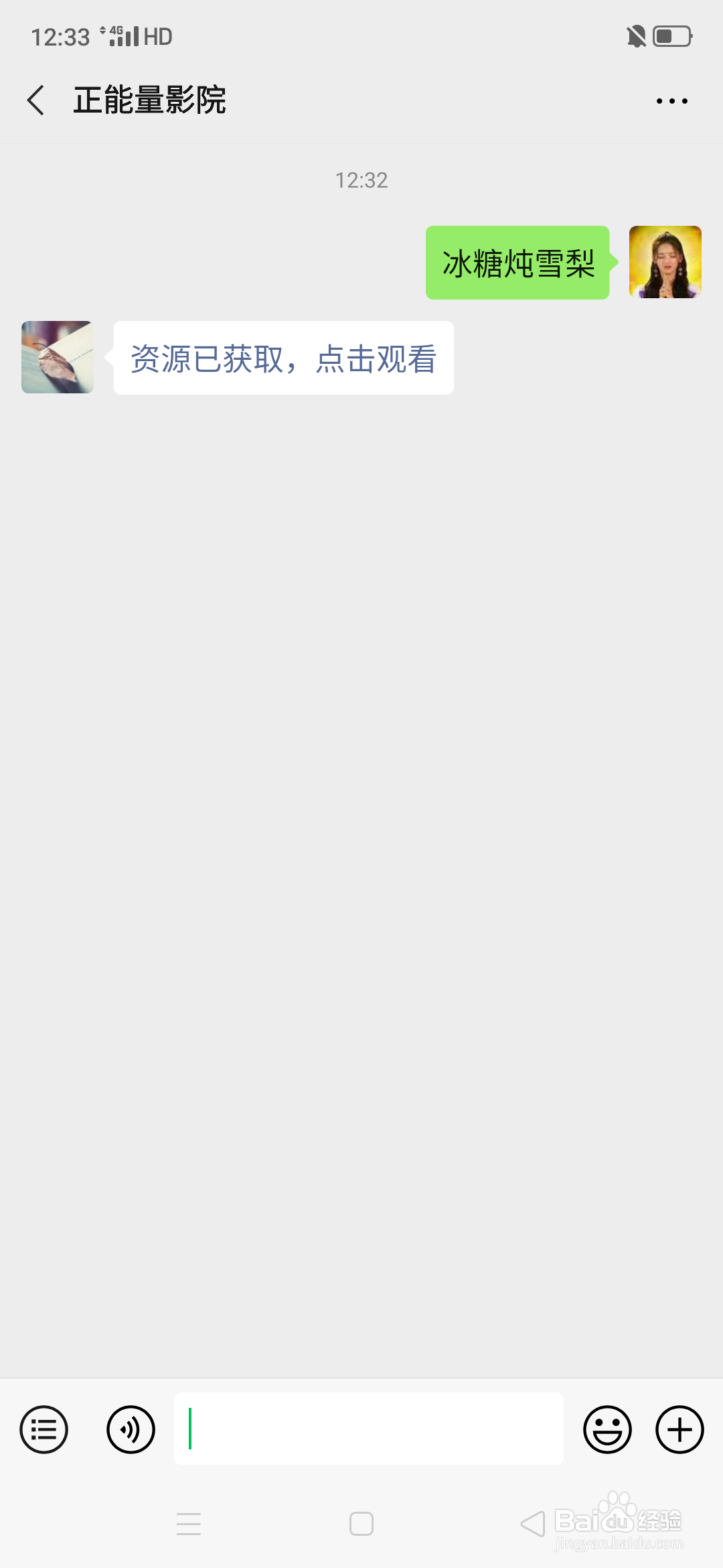 冰糖炖雪梨电视剧高清在线观看百度云网盘怎么找