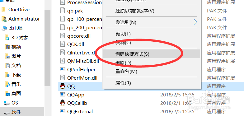 电脑上的快捷方式不小心删除了如何恢复