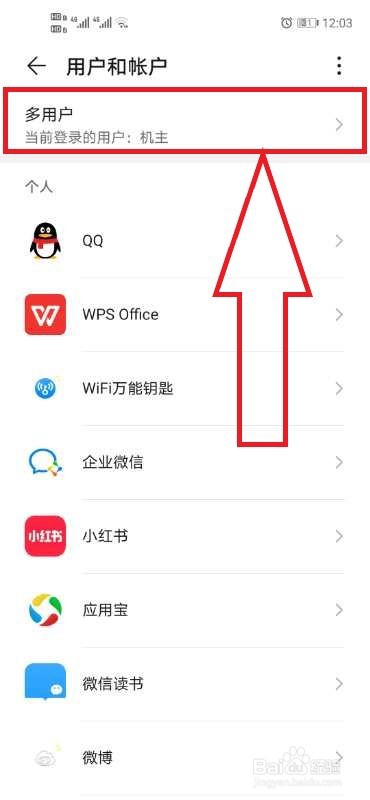华为两个系统怎么转换