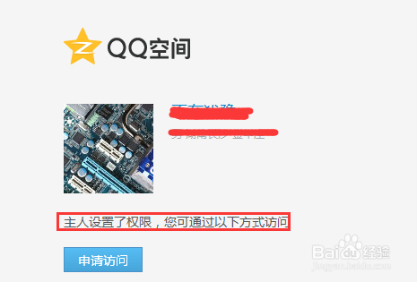 怎么关闭qq空间