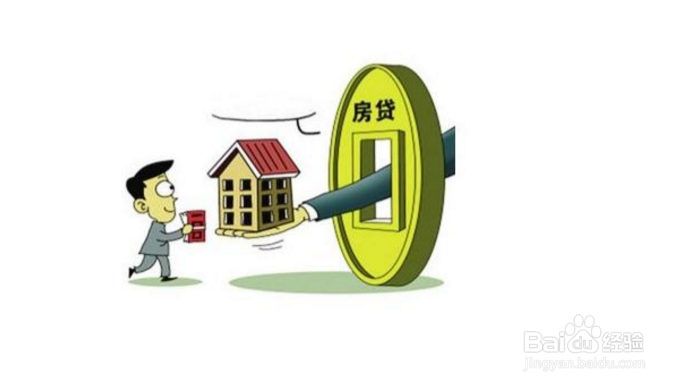 公积金提前还款需要注意些什么？