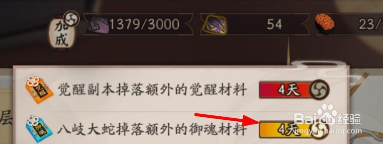 阴阳师兵主部在哪里打