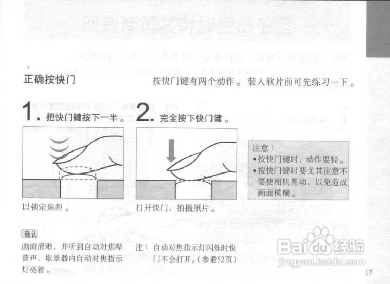 OLYMPUS IS-300相机使用说明书:[2]