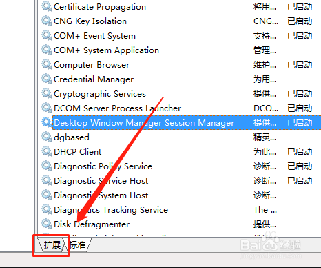 win7系统如何重新启动UxSms