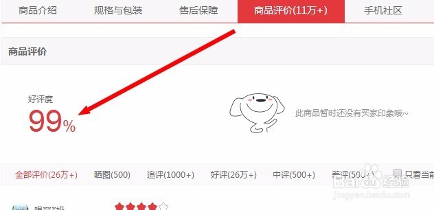 如何选择手机？排行榜天猫京东，对比更靠谱