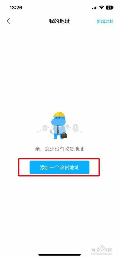 盒马新的收货地址在哪里添加