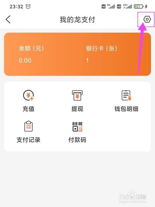 建行生活怎么开启付款码小额免密