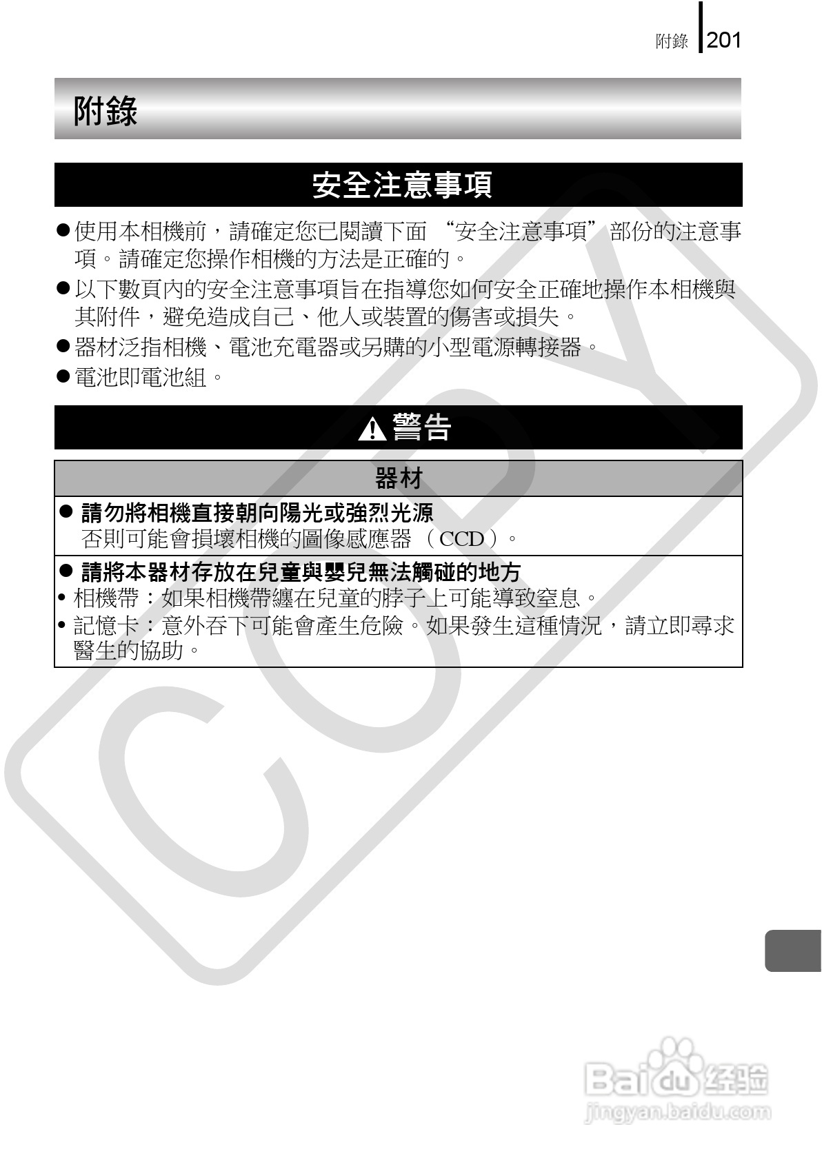 佳能 DIGITAL IXUS860IS相机使用说明书:[21]