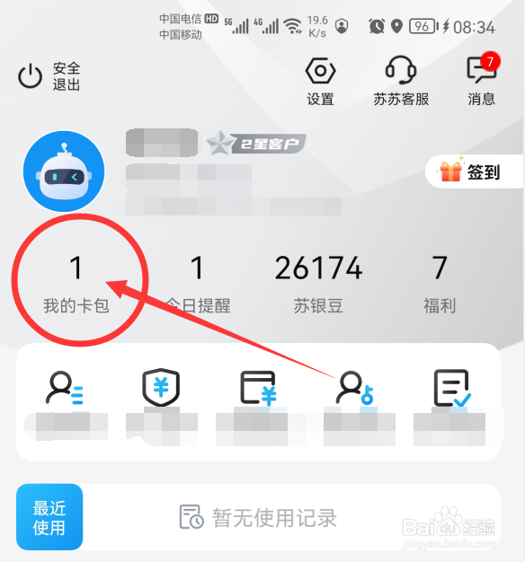 银行卡显示不收不付冻结怎么办