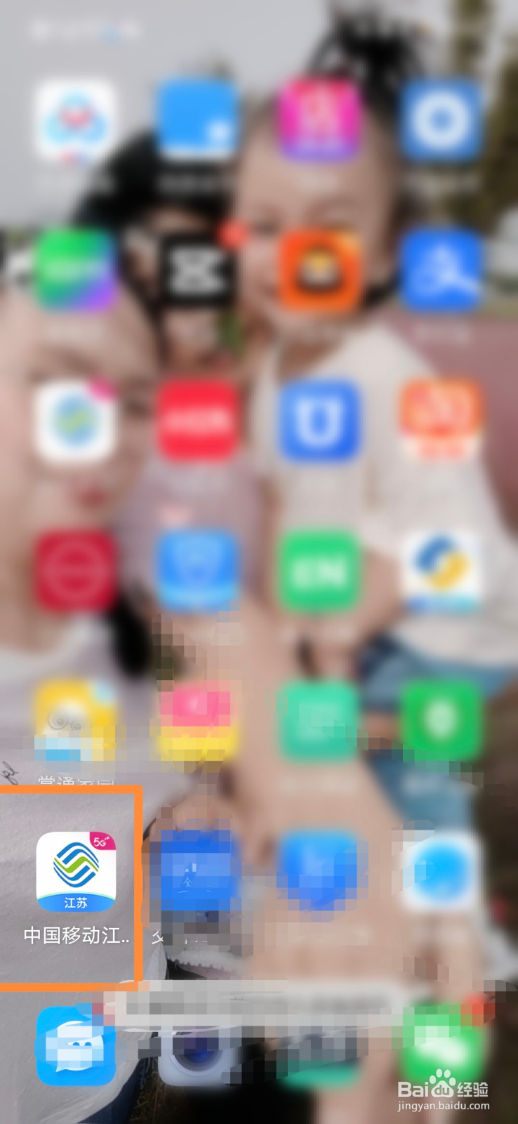 中国移动怎么查看电子月报