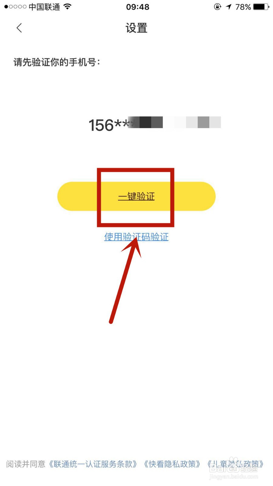 怎么重置快看漫画的登录密码