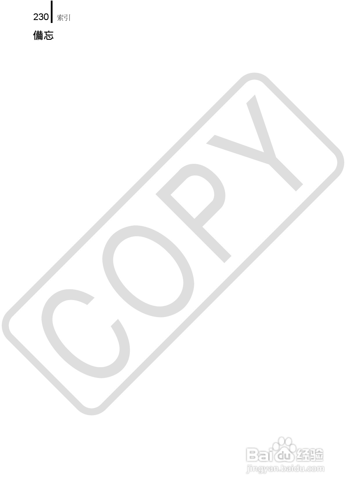 佳能 DIGITAL IXUS860IS相机使用说明书:[24]