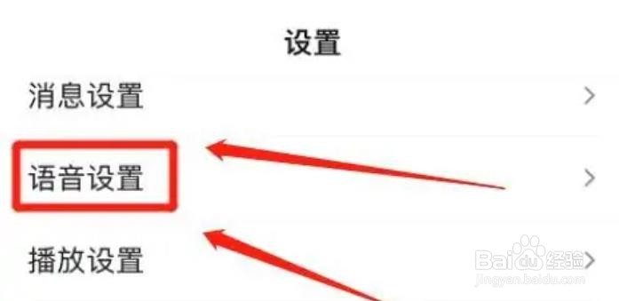 百度app在哪关掉搜索历史功能?