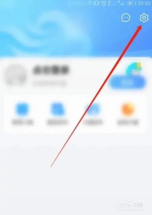 墨迹天气怎么关闭助手?