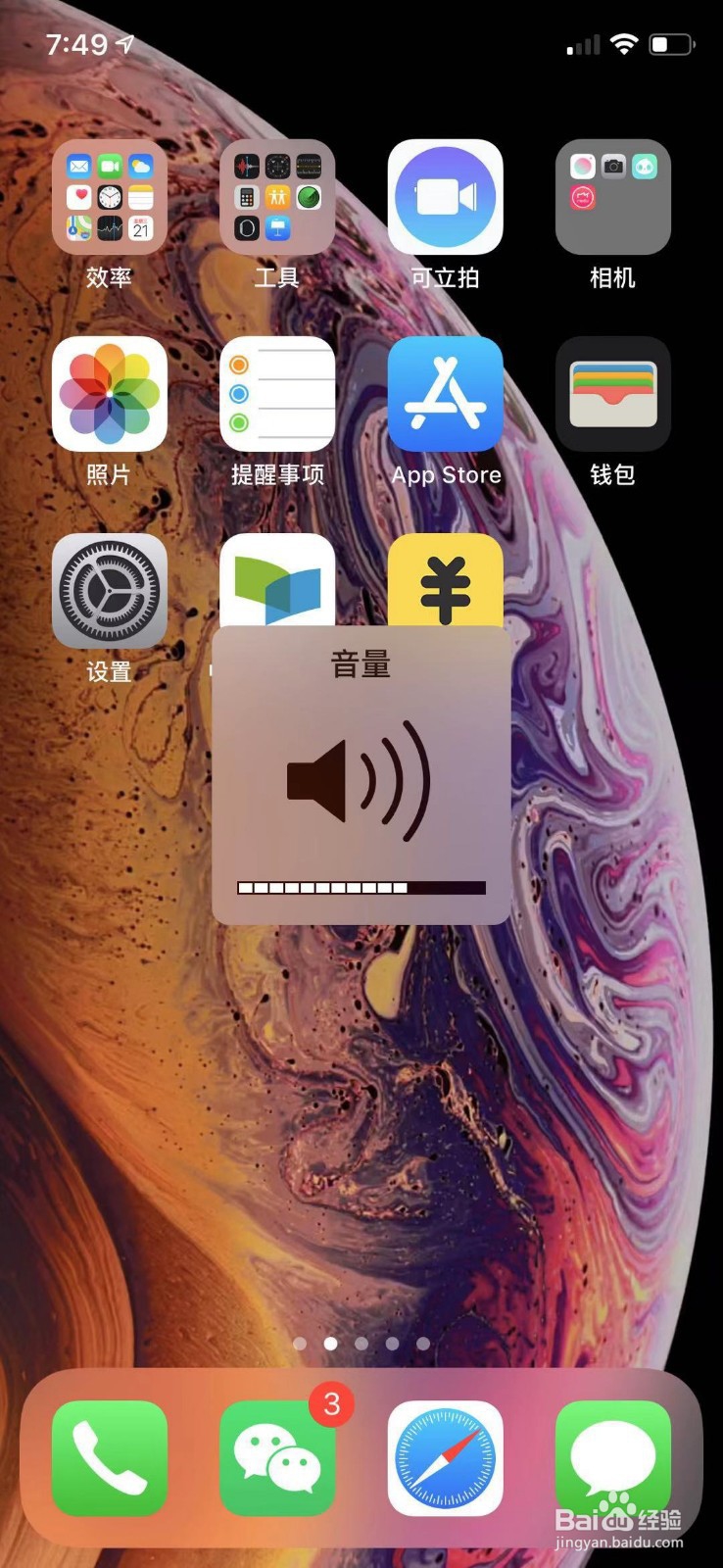 苹果手机怎么设置静音