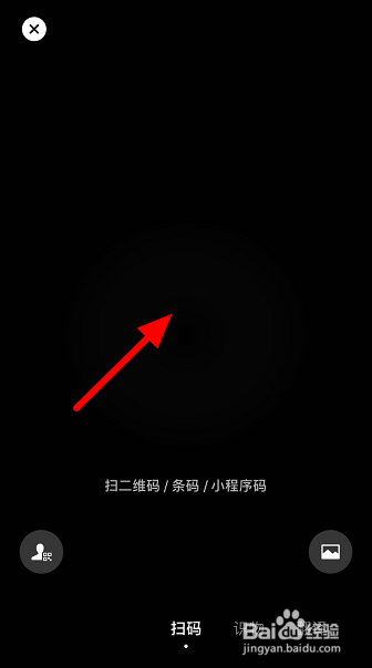 苹果微信不能扫码怎么办