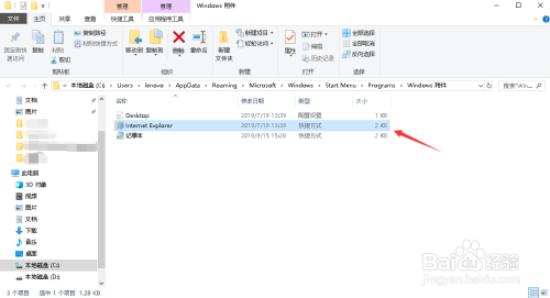 win10系统如何将IE浏览器快捷方式发送到桌面上