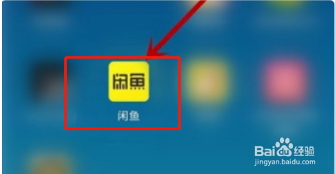 怎么更改闲鱼网上的用户名称