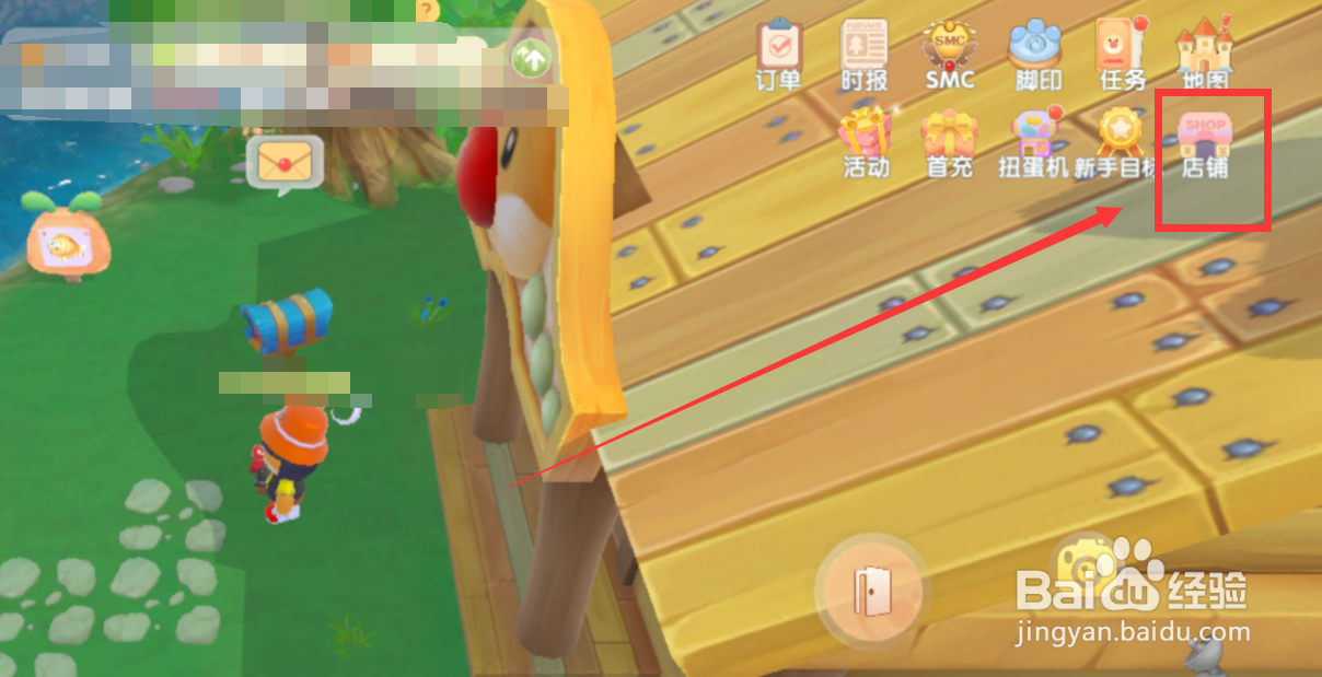 摩尔庄园怎么出售物品