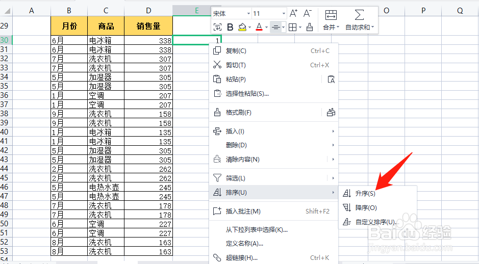 WPS如何批量复制上一行内容？