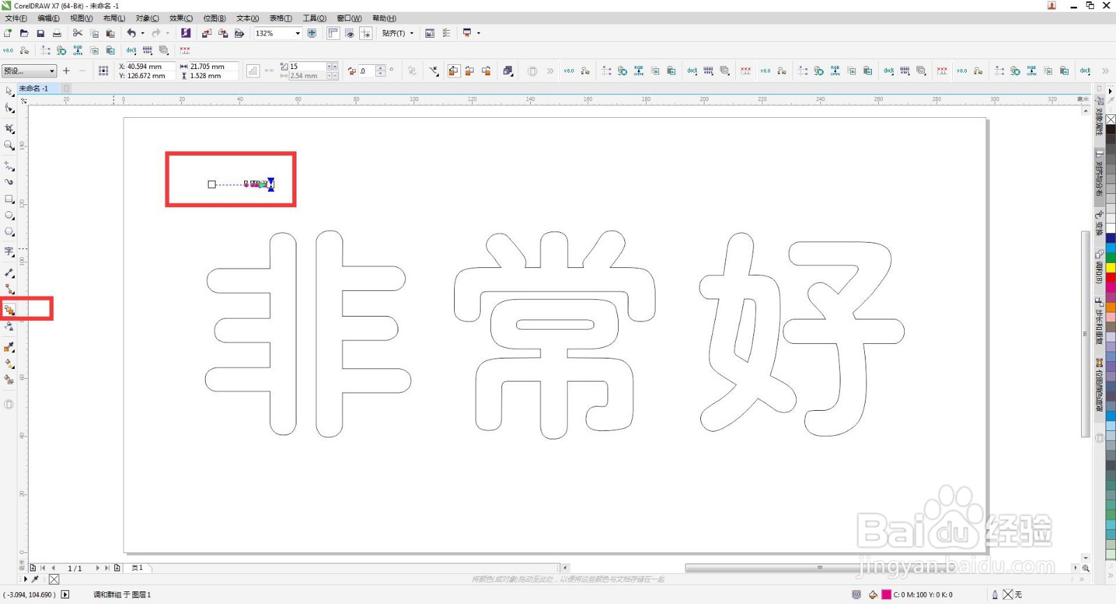 cdr如何做出点组成的文字