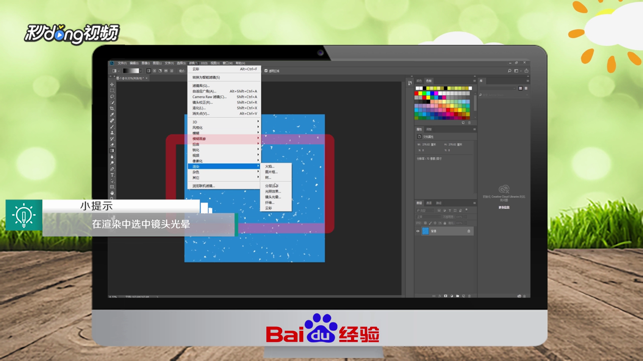 如何用PS滤镜打造简洁清爽的天空壁纸？