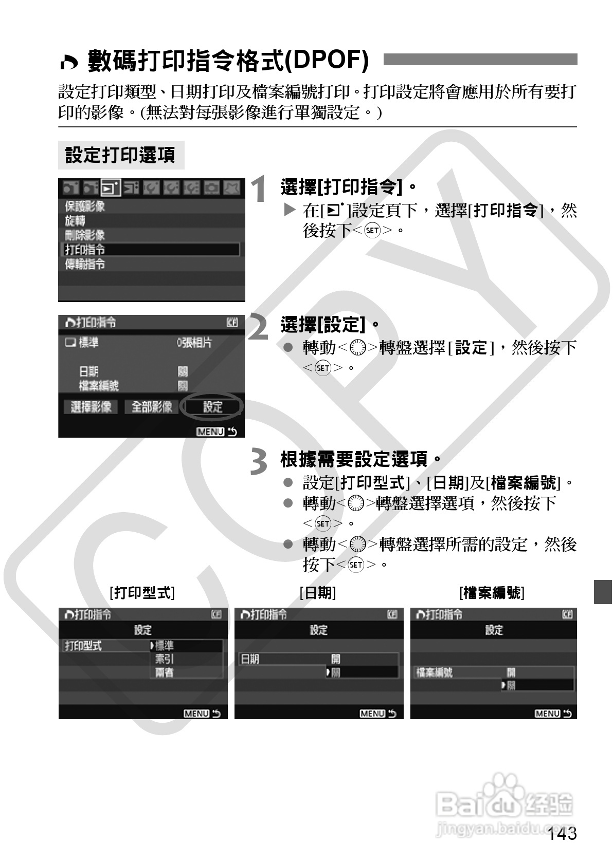CANON EOS40D相机使用说明书:[15]