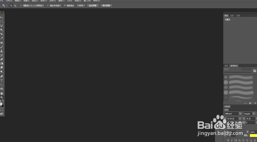 用ps污点修复画笔工具去掉脸上的痘痘