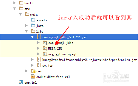 AndroidStudio怎样导入jar包