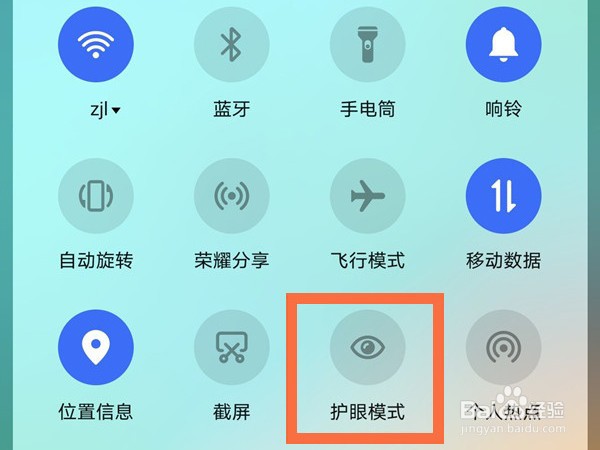 荣耀50pro护眼模式怎么设置