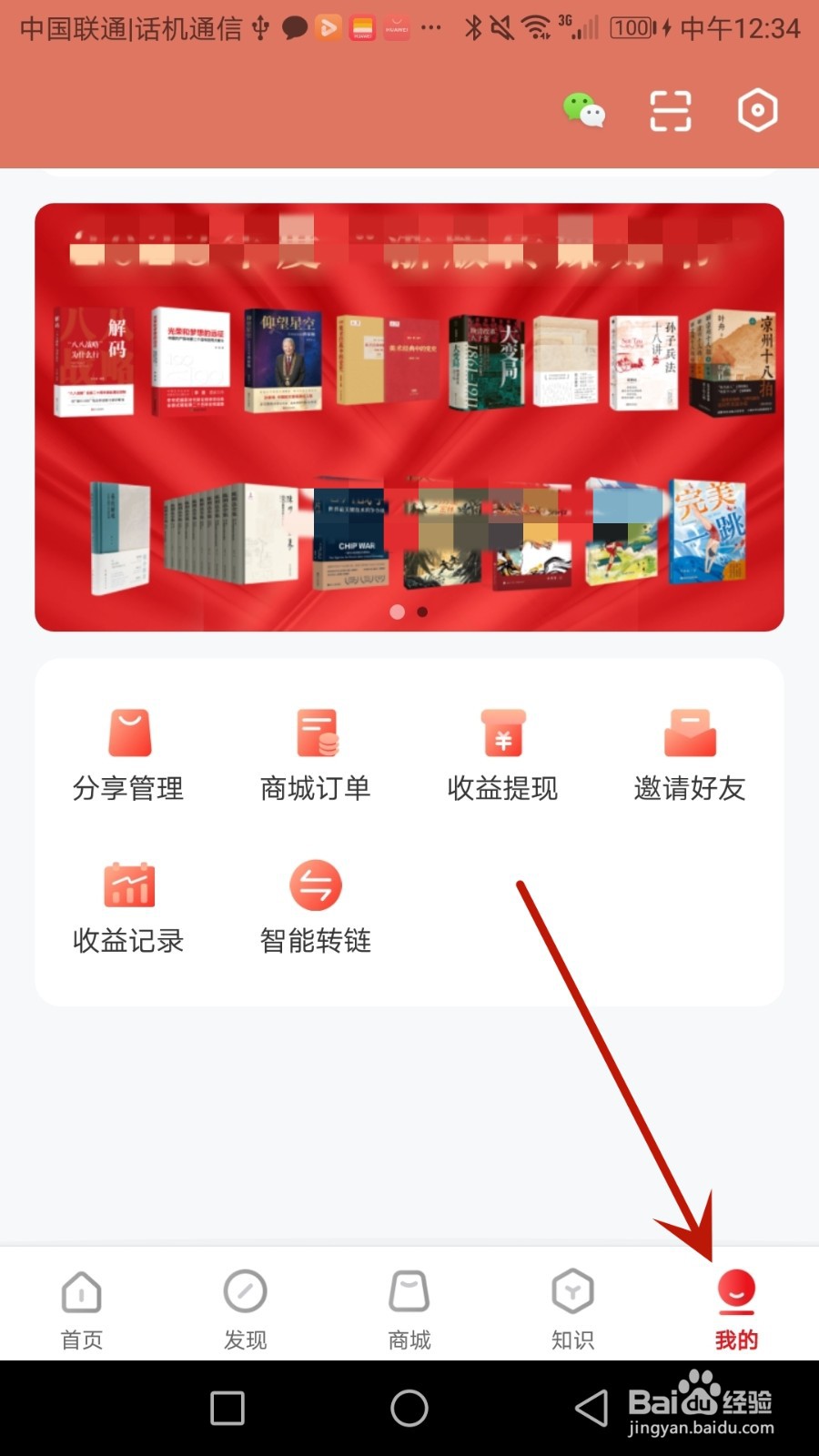 怎么查看火把知识软件证照信息