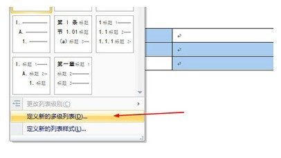 Word表格怎么自动填充