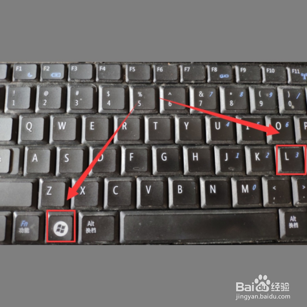 windows锁屏快捷键