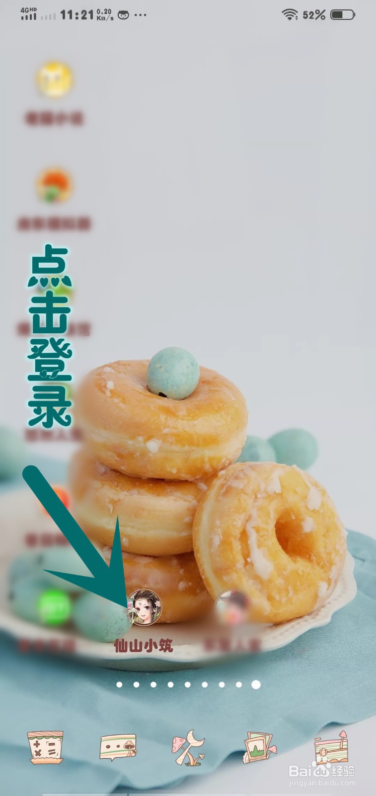 如何在仙山小筑游戏里种植灵芝药材