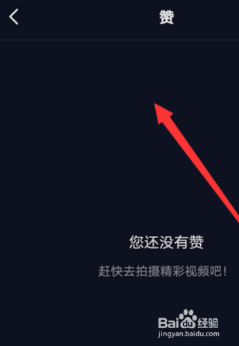 抖音怎么找自己评论过的话
