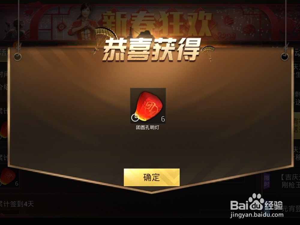 绝地求生刺激战场元宵节怎么放孔明灯