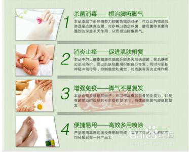 防治脚气的几个办法