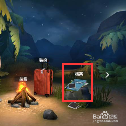 风暴岛怎么更换角色