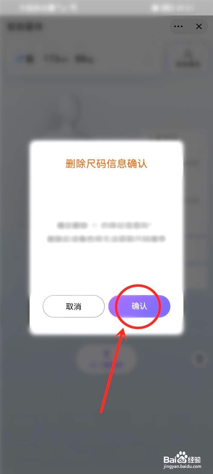 淘宝我的档案到哪删除