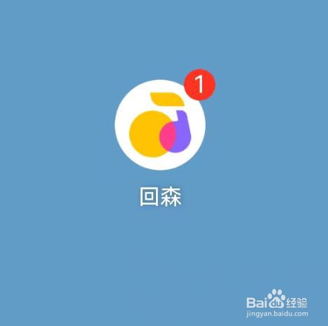 回森如何打开黑名单管理