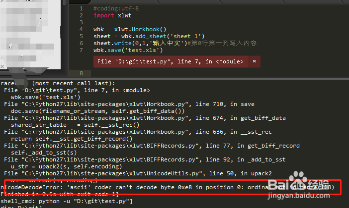 excel怎么传入中文python
