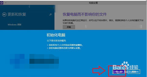win10怎么恢复出厂设置