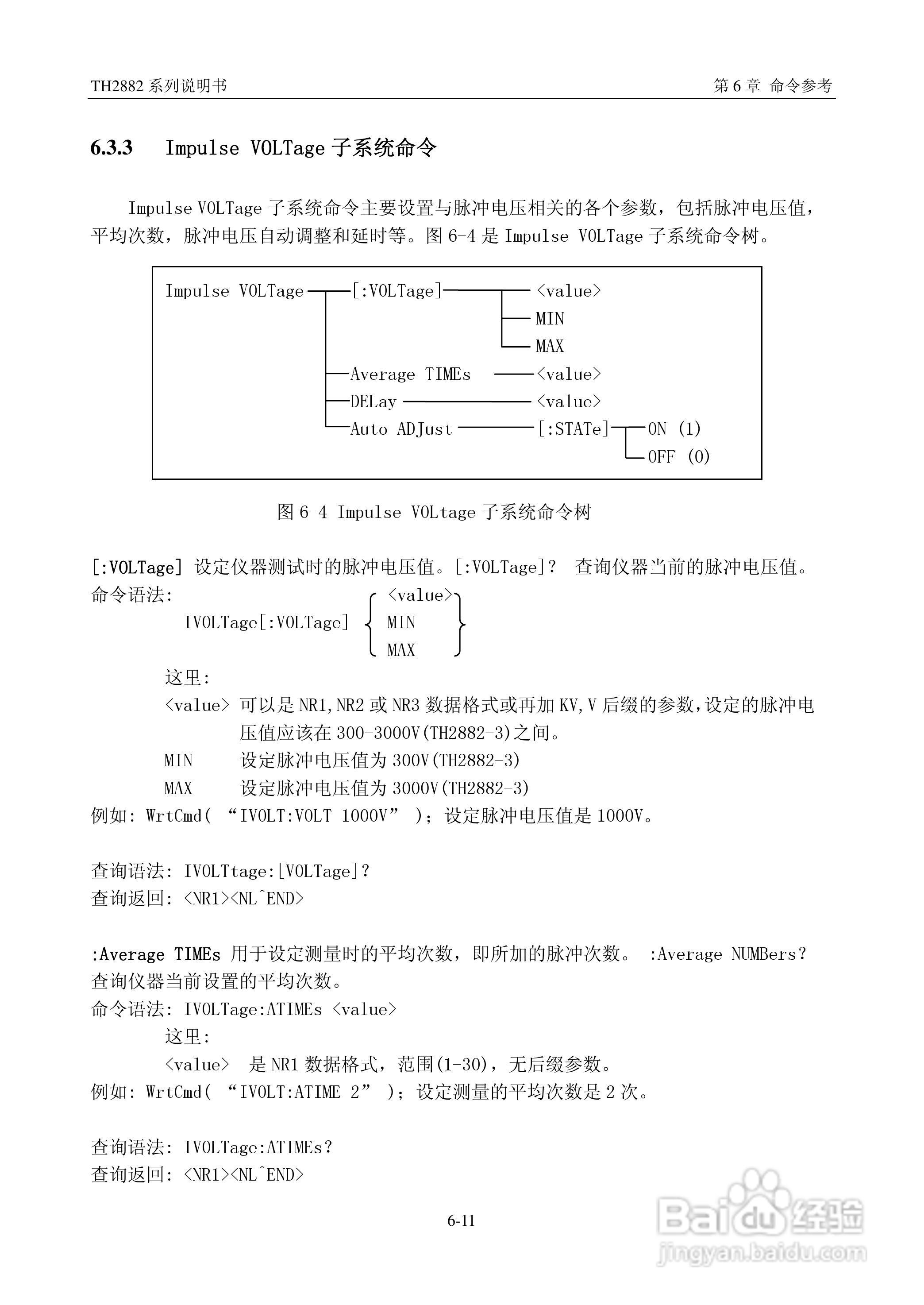 常州同惠TH2882系列脉冲式线圈测试仪说明书:[6]