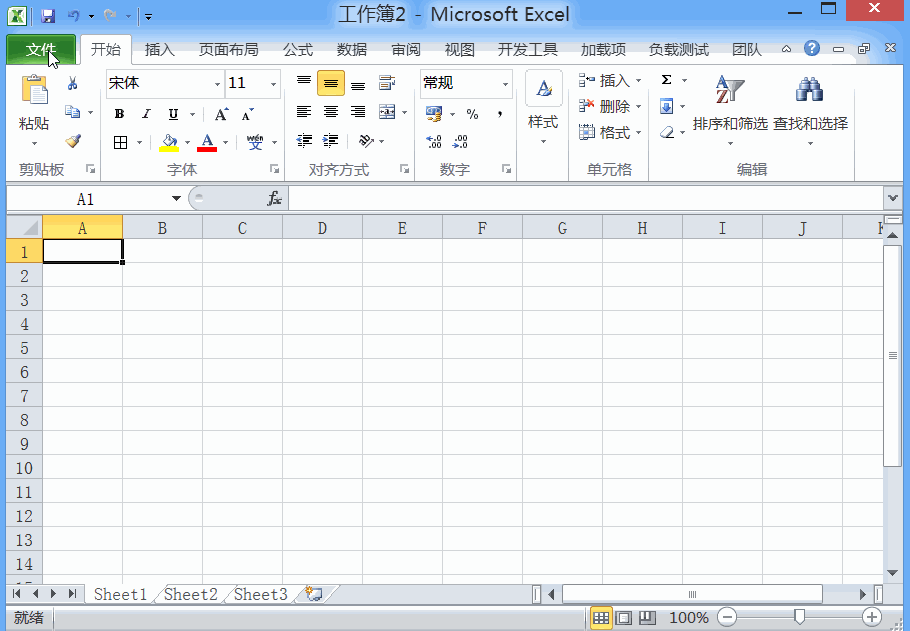 在Excel2010里面隐藏行和列单元格方法是什么