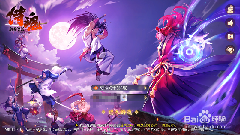 胧月侍魂传说怎么锁定屏幕？